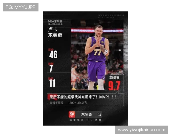 东契奇狂砍73分刷新现役最高分纪录独行侠终结太阳11连胜传奇之战