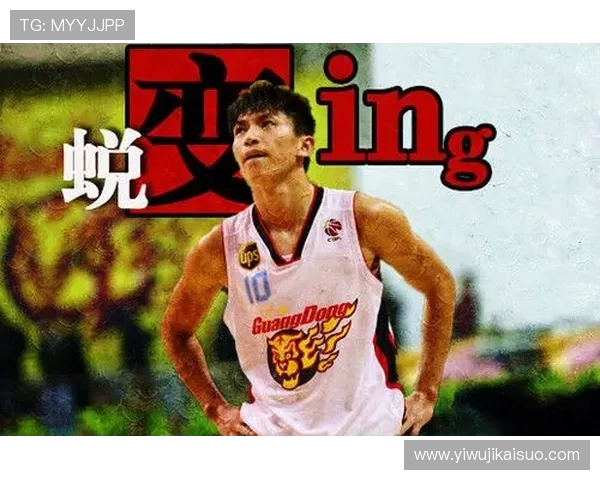 刘晓宇的成长之路：从篮球新星到职业生涯的辉煌转折