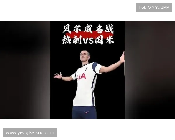 国际米兰与热刺激战正酣谁能在欧战中笑到最后